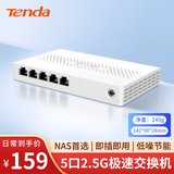Tenda腾达5口2.5G交换机 4口家用监控网络交换器网线分线器一分四 分流器 适用NAS SE105