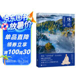 地道风物：阳明·问道十二境（知行合一，问道向黔）