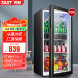 先科（SAST）冰吧冷藏柜 欧式恒温红酒柜酒店家用电冰箱迷你小型单门办公室电竞保鲜展示留样茶叶饮料药品柜 165升 白胆（全冷藏保鲜+蓝光灯+带锁）