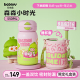 BABLOV儿童保温杯高颜值316不锈钢吸管杯子小学生幼儿园便携水杯
