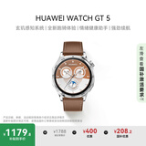 HUAWEI WATCH GT 5 国家补贴15% 砂砾棕46mm华为智能手表情绪健康助手玄玑感知系统