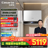 卡萨帝（Casarte）60升【桃花水PROMAX5】热水器电热水器 国家补贴 水晶胆富锶平嵌隐藏安装 CES60HD-PROMAX5KCK03U1