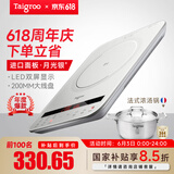 钛古（Taigroo）钛古电磁炉家用触控按键变频连续小火低音超薄电磁灶家电多功能火锅智能【国家补贴】 月光银汤锅套装
