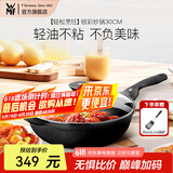 WMF银彩怀石系列炒锅煎炒锅不粘星辰炒菜锅燃气灶电磁炉不粘厨房好物 【轻松烹饪】银彩炒锅 30cm