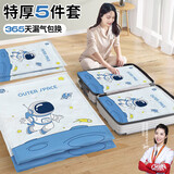 全品屋真空压缩收纳袋子衣服衣物棉被子专用羽绒服旅行抽气便携密封袋