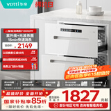 华帝（VATTI）消毒柜官方嵌入式消毒碗柜110L两门三抽深紫外线+光波消毒 0臭氧母婴消毒 i13060W