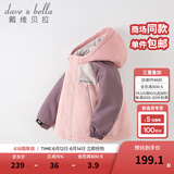 戴维贝拉（DAVE＆BELLA）童装防水衣服男童儿童外套女童秋冬宝宝加绒大童防风衣男孩女棉服 灰粉色DB4224558-T【夹棉加厚】 90 cm（建议身高80-90cm）