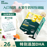 英氏（Engnice） 婴幼儿DHA牛奶溶溶豆蓝莓火龙果味 宝宝婴儿零食辅食奶豆20g