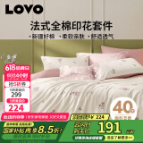 LOVO罗莱生活 全棉四件套纯棉床单被套双人床上用品200*230cm粉色