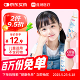 维德（WELLDAY）儿童生理盐水洗鼻器100ml海盐水喷鼻窦炎喷剂鼻塞鼻腔清洗器