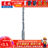 东成 电锤冲击钻头 圆柄两坑两槽合金钻头电动工具附件 6*110mm