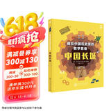 藏在中国历史里的数学思维：中国长城