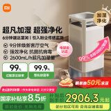 米家【家电国家补贴】小米净化加湿器3Max除菌除过敏原无雾加湿器空气净化器一体机