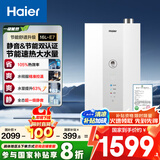 海尔（Haier）【一级能效&静音-清氧E7】16升燃气热水器天然气 增压水伺服恒温【国家补贴20%】ECO节能 以旧换新