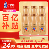 兰格格 草原酸奶 蒙古炭烧熟酸奶210g*6 生鲜低温老酸奶