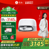 石头（roborock）扫地机器人扫拖一体  P20 Pro 自动上下水版 自动集尘热水洗拖布烘干补水擦地拖地 A1340RR