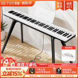 贝琪（Betsy）B190磁吸钢琴88键成人便携式电钢琴学生幼师专业折叠手卷电子钢琴 熊猫白+果冻琴包+支架