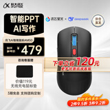科大讯飞AI智能鼠标AM50 蓝牙无线鼠标 AI写作问答 智能生成PPT 无线充电鼠标 办公鼠标 搭载DeepSeek-R1 【京仓速发】AI智能鼠标AM50【黑色】