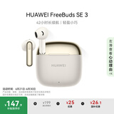 华为FreeBuds SE 3 无线蓝牙耳机超长续航42小时快速充电 流光金