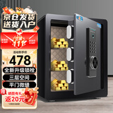 虎牌保险柜家用办公小型保险箱指纹密码全钢防盗可入墙保密保管柜博越系列45cm黑色
