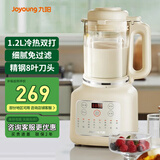 九阳（Joyoung）低音破壁机P129家用全自动豆浆机1.2L料理机多功能榨汁机米糊辅食机可预约降噪轻音仓 L12-P129 【1.2L】奶油白