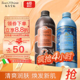 东方宝石水莲花500ml+海洋500ml香氛沐浴露套装原装进口海盐洁净沐浴乳液