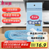 美丽雅油烟机吸油纸棉条垫90cm*10cm 厨房用接油槽加厚过滤网侧吸盒10条