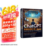 ChatGPT实操应用大全（全视频彩色）这就是chatgpt实战 超越想象的DeepSeek  DeepSeek提示词  Sora Canvas o1京东超级618