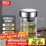 GIANXI玻璃杯双层高硼硅夏季带把手杯耐高温泡茶杯水杯子父亲节礼物
