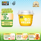 北纬47°水果玉米杯 60g 即食玉米鲜玉米粒 低脂低GI早餐健身尔滨特产