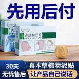 牧芝堂周家老号淋巴结散结膏肿大专用颈部乳腺结节散结贴副乳消除贴膏疏通神器 草绿色 一盒