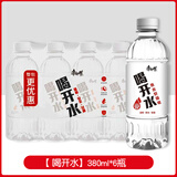康师傅喝开水饮用矿泉水熟水整箱整件批发 【6瓶】喝开水饮用水550ml