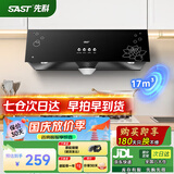 先科（SAST）油烟机中式大吸力抽油烟机免拆洗顶吸式排烟机老式吸油烟机抽烟机家用小户型出租房小尺寸单烟机 【标配】按键款:17吸力+深腔拢烟 上门安装
