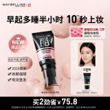 美宝莲巨遮瑕BB霜遮瑕提亮肤色裸妆素颜霜 30ml 自然色 生日礼物女