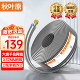 秋叶原（CHOSEAL）六类千兆网线【0.57±0.02mm】CAT6类纯铜线芯 非屏蔽工程家装电脑网络监控布线箱线 50米 QS2619A