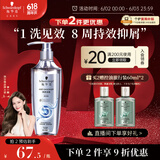施华蔻（Schwarzkopf）净屑调理洗发露400ml  去屑止痒控油洗发水 无硅油洗头膏