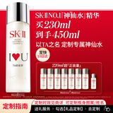 SK-II[定制礼物]神仙水230ml精华液sk2护肤品套装化妆品礼盒生日礼物女