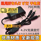 滢涴头灯充电器圆头充电线叫卖喇叭充电器头灯线圆孔台灯手电筒充电器 通用款充电器1个