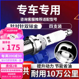 湃速荣威350/360plus/550/I5/RX3/猎豹CS6/五菱之光双铱金火花塞9901