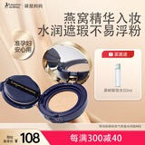 袋鼠妈妈燕窝臻颜鲜润气垫霜准孕妇CC霜自然色护肤专用彩妆含替换芯