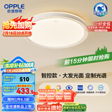 欧普（OPPLE）吸顶灯智控调光LED照明灯具全光谱智慧光圆卧包安装 品见4白