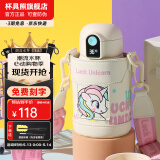 杯具熊（BEDDYBEAR）儿童保温杯316不锈钢吸管直饮保温壶男女宝宝学生上学水杯 小拱门智能两盖杯-独角兽480ml