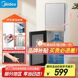 美的（Midea）饮水机 家用下置式 国家补贴 烧水壶 桶装水 烧水器 不锈钢内胆快速加热YR1611S-X【钣金材质】