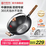 中康【明星推荐】铁锅第三代极铁炒锅深氮防锈铁锅无涂层家用 34cm带耳配锅盖+铲勺+蒸屉 34cm