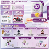 a2奶粉 澳洲紫白金版 DHA 幼儿配方牛奶粉3段(1岁以上) 900g