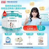 宜品臻高CBP4段儿童成长奶粉3-15岁内青少年骨骼发育高钙奶粉800g*6