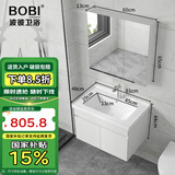 波彼（BOBI）实木浴室柜套装陶瓷一体盆智能镜柜洗漱台卫生间洗脸洗手盆柜组合 主柜+普通全封镜柜-60cm