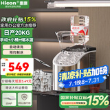 惠康（HICON）制冰机家用商用摆摊全自动冰块机30/35kg大容量酒吧冰块奶茶店全自动制冰机方块制冰器 2025新款不锈钢【手动+倒扣桶+水箱】产20kg