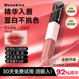 木柯诗双头唇釉镜面水光精华口红哑光唇泥不掉色不易沾杯提亮3ml+3mlD04