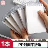 三年二班A7迷你便携随身携带线圈本80张笔记本子学生记事口袋本随手记单词本记录本 横线单本装